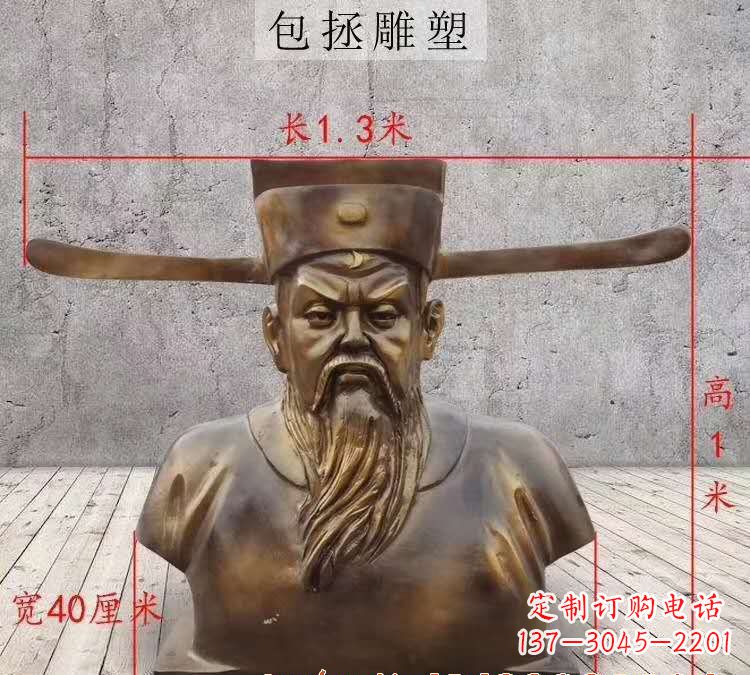 黄冈包拯铜雕像
