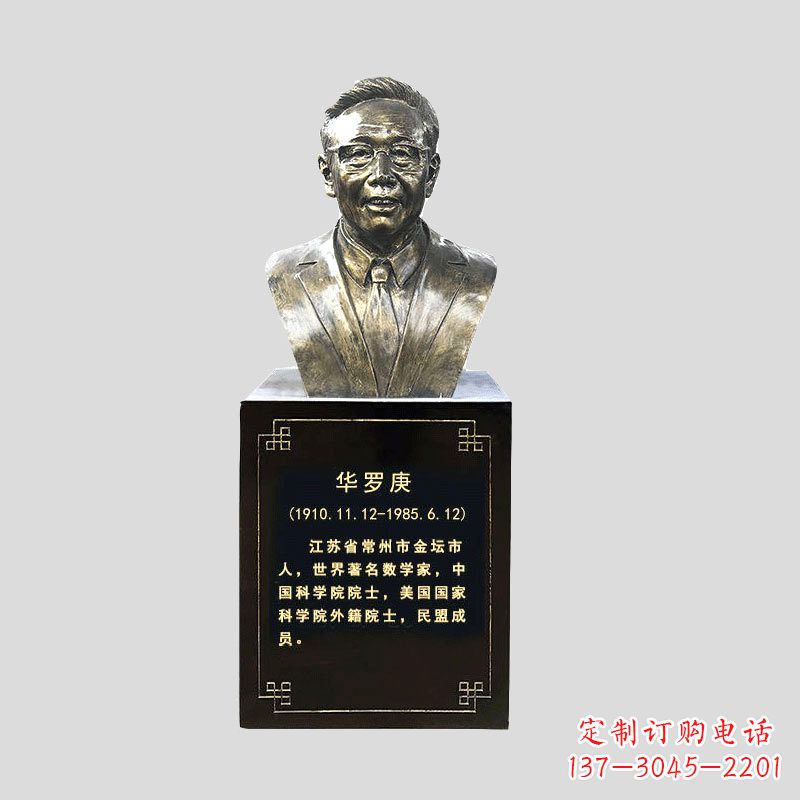黄冈玻璃钢华罗庚雕塑传承古代文化