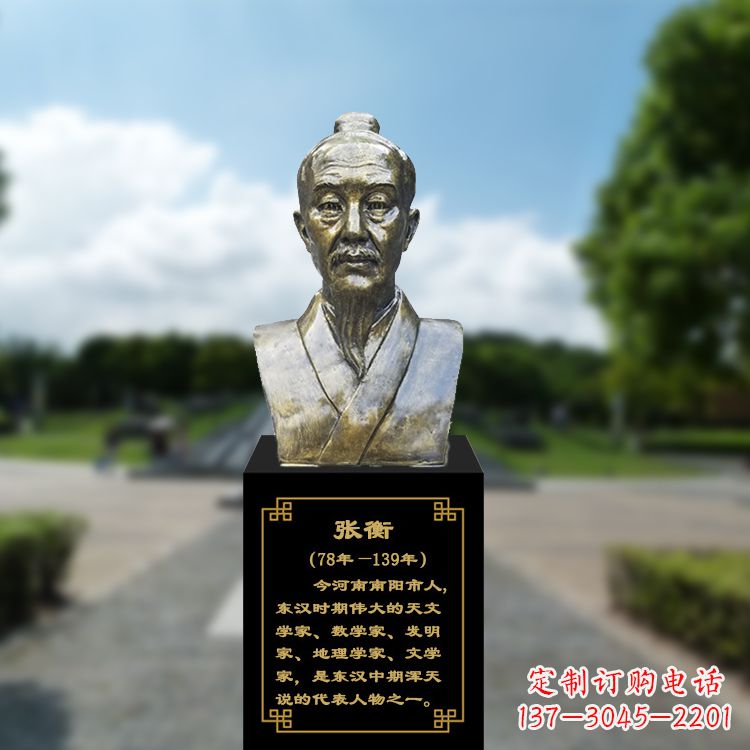 黄冈张衡玻璃钢铜头像传承古代历史名人的精神