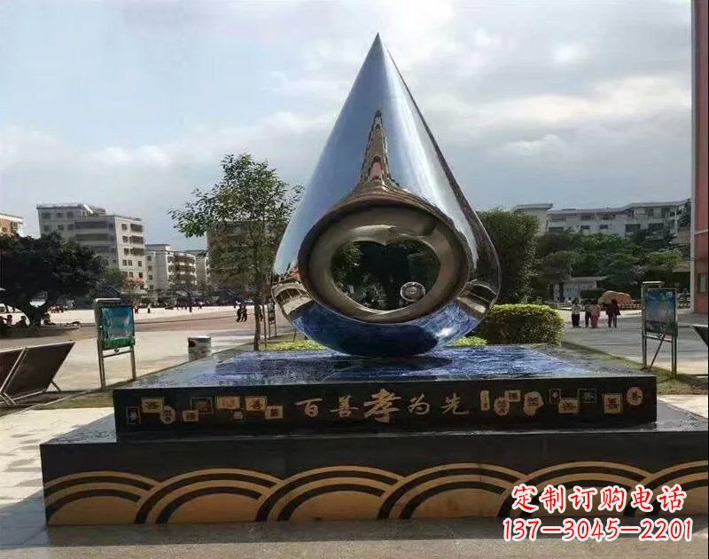 黄冈不锈钢水滴雕塑——百善孝为先