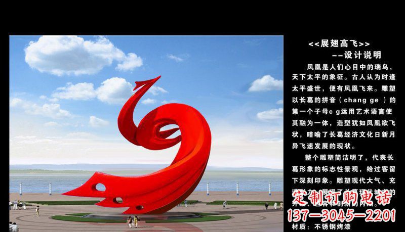 黄冈凤凰展翅高飞不锈钢广场的艺术之美