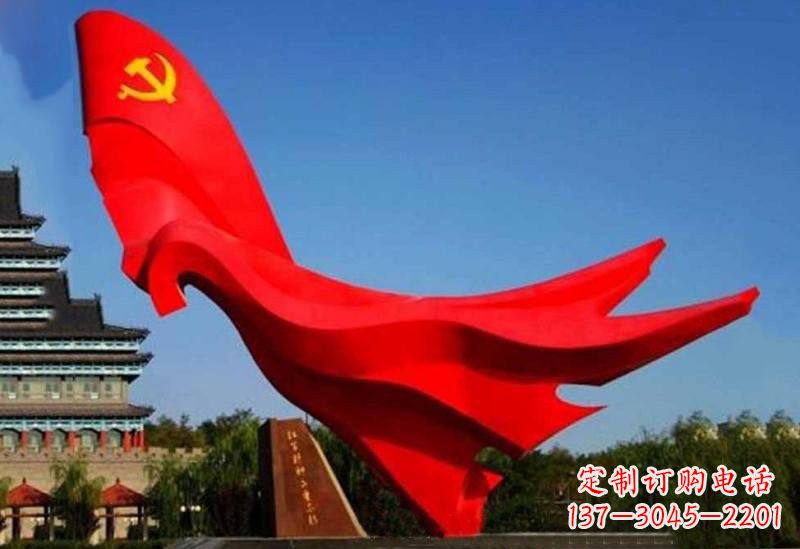 黄冈不锈钢党旗雕塑——缅怀先辈、祝福未来