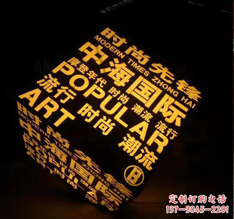 黄冈不锈钢魔方字母雕塑——精致的艺术品