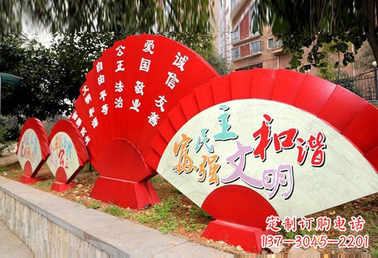 黄冈展现社会主义核心价值观的不锈钢扇子形雕塑
