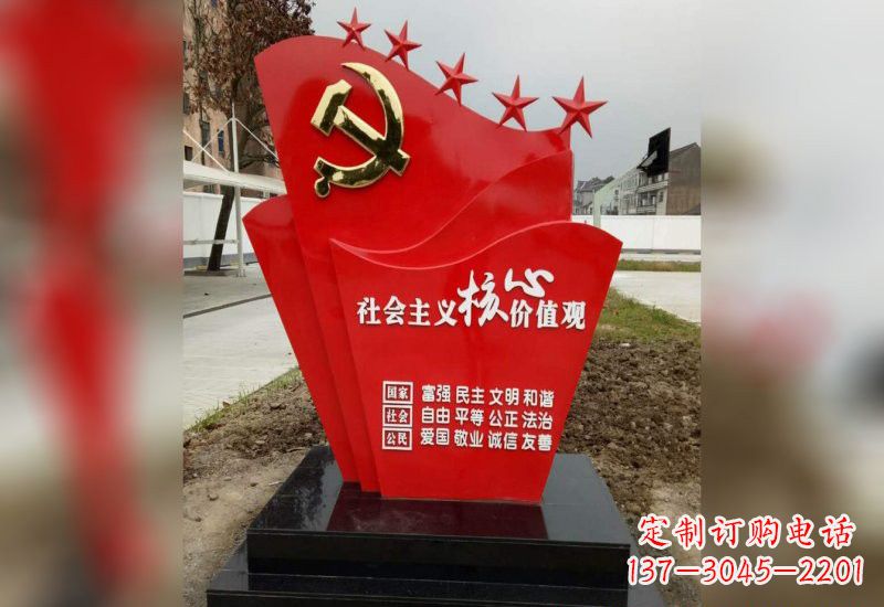 黄冈铭记社会主义核心价值观党旗雕塑创作