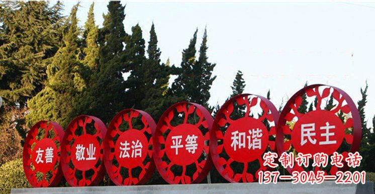 黄冈社会主义核心价值观雕塑——缔造美好公园景观