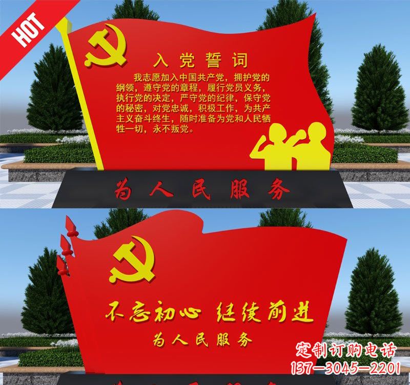 黄冈用不锈钢塑造党旗雕塑——为人民服务