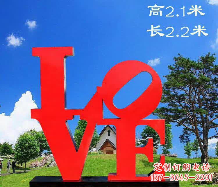 黄冈不锈钢字母园林雕塑拼凑出美丽的园景