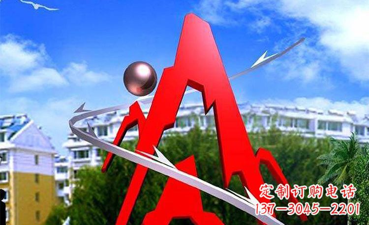 黄冈字母雕塑景观艺术