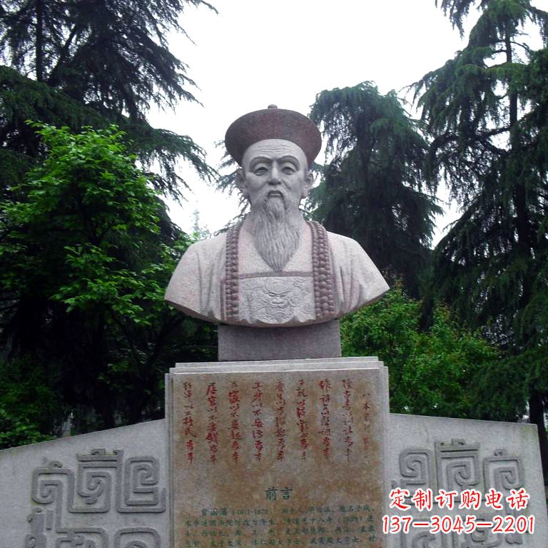 黄冈曾国藩头像雕塑中国历史上的民族英雄