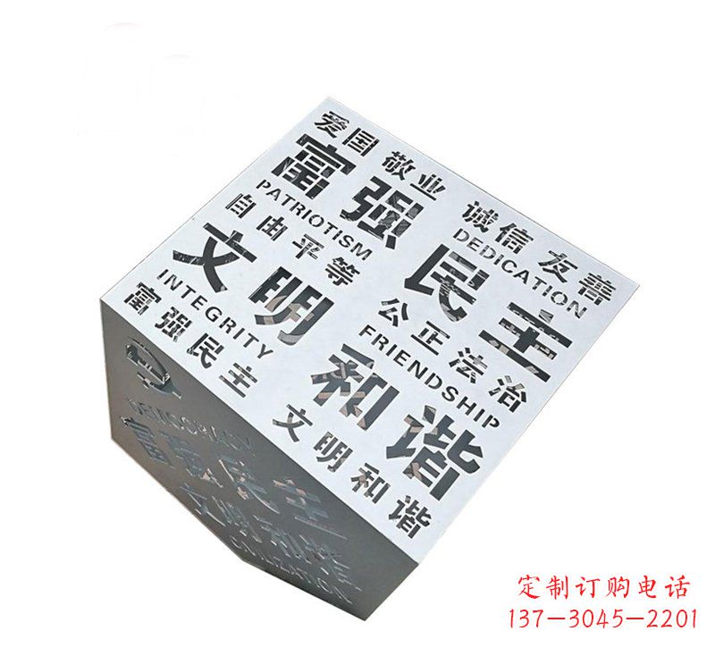 黄冈城市价值观雕塑魔方与社会主义核心相结合