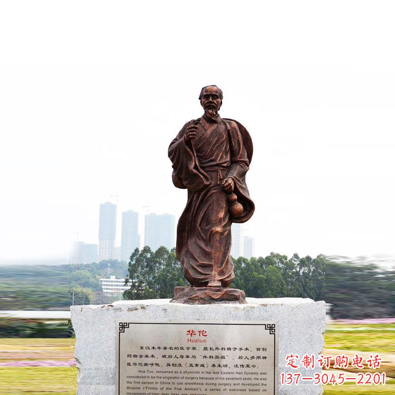 黄冈华佗——社会公认的神医