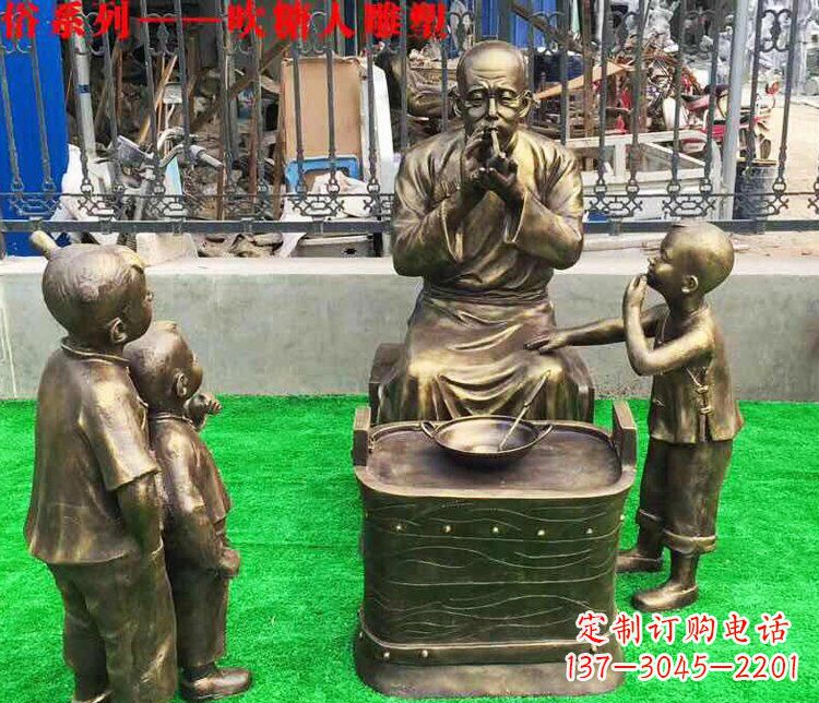 黄冈吹糖人的人物铜雕