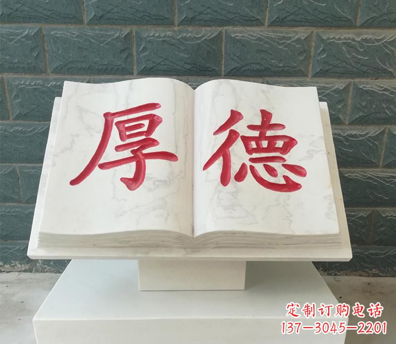 黄冈精致而典雅的大理石书籍雕塑