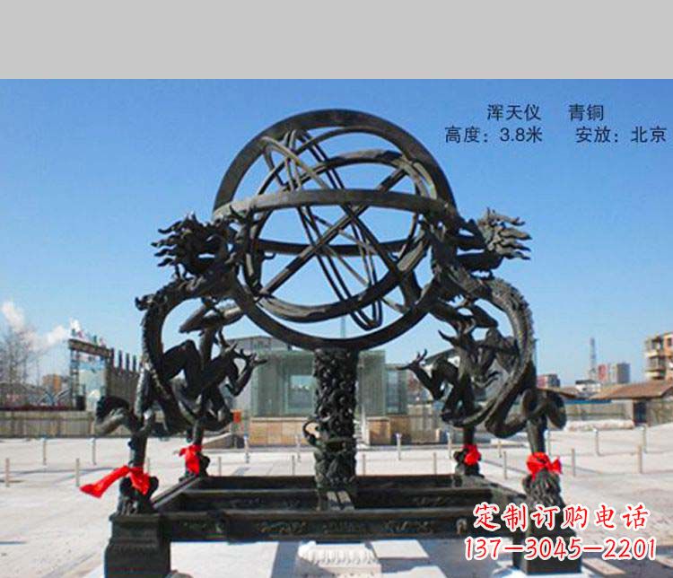 黄冈大型浑天仪景观铜雕