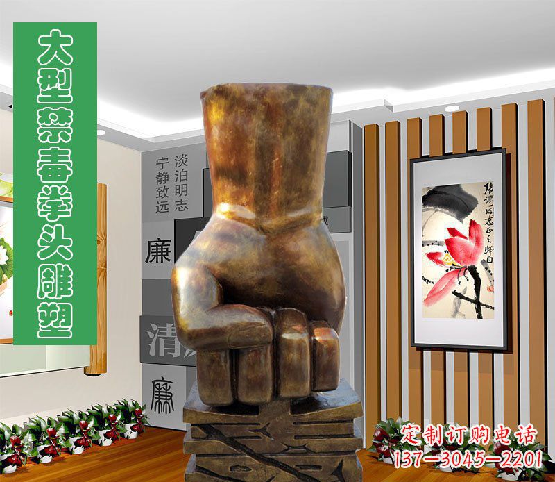 黄冈大型禁毒拳头广场景观玻璃钢仿铜雕塑