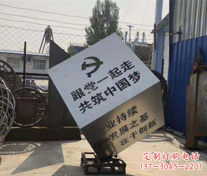 黄冈党建不锈钢魔方摆件雕塑