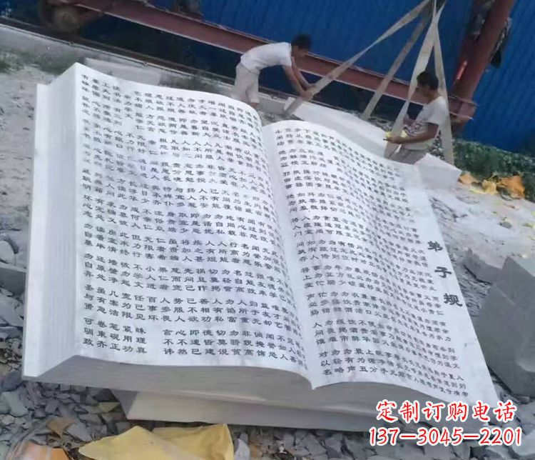黄冈弟子规书籍校园景观石雕 (3)