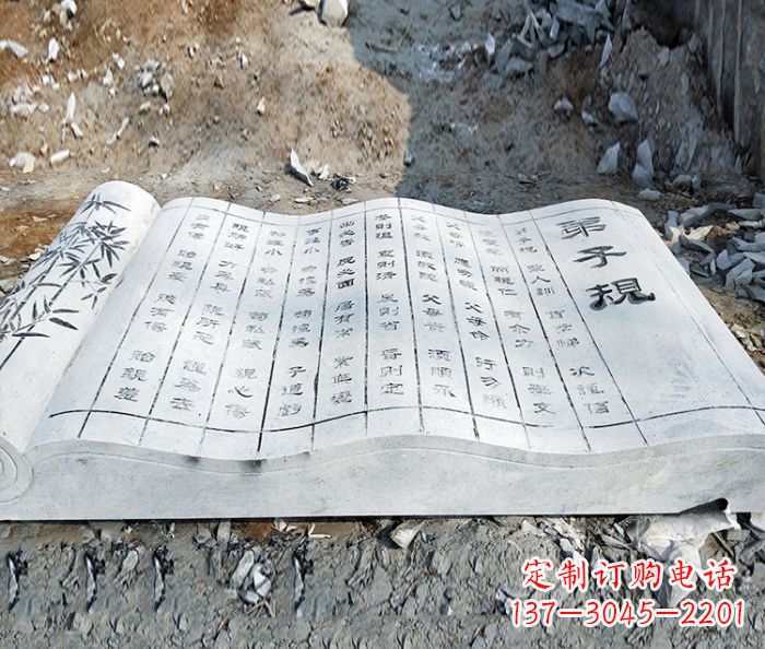黄冈弟子规书籍校园景观石雕