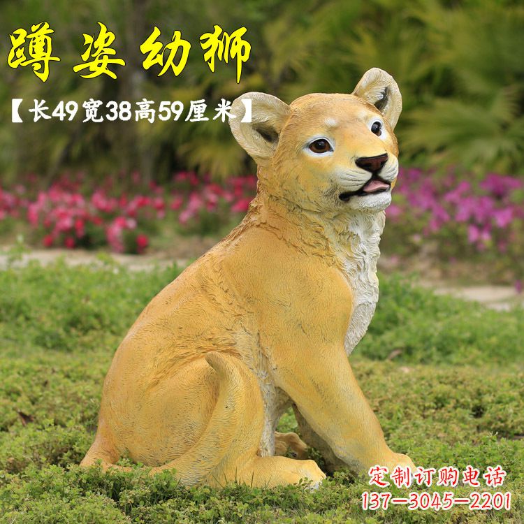 黄冈玻璃钢仿真狮子雕塑,让你置身极致艺术氛围