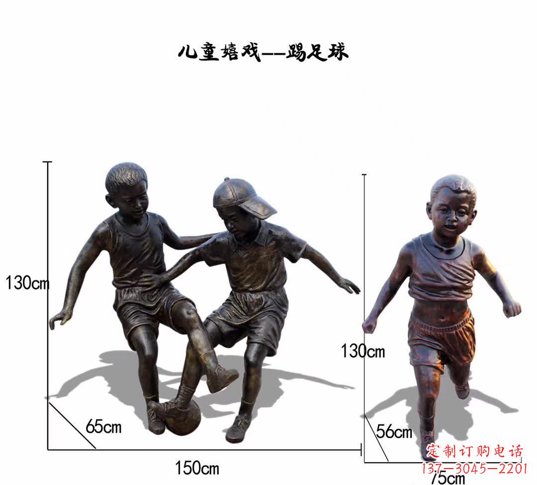 黄冈儿童足球铜雕