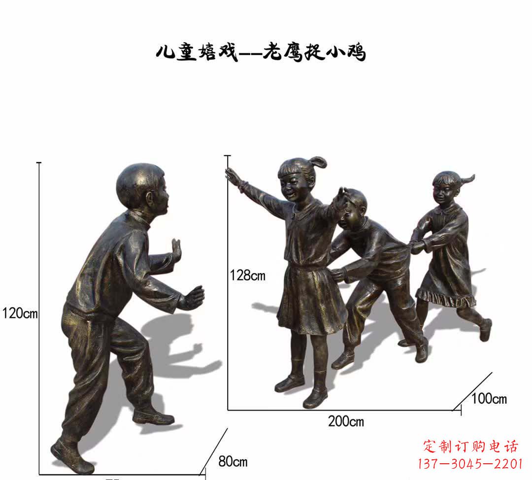 黄冈儿童嬉戏老鹰捉小鸡铜雕