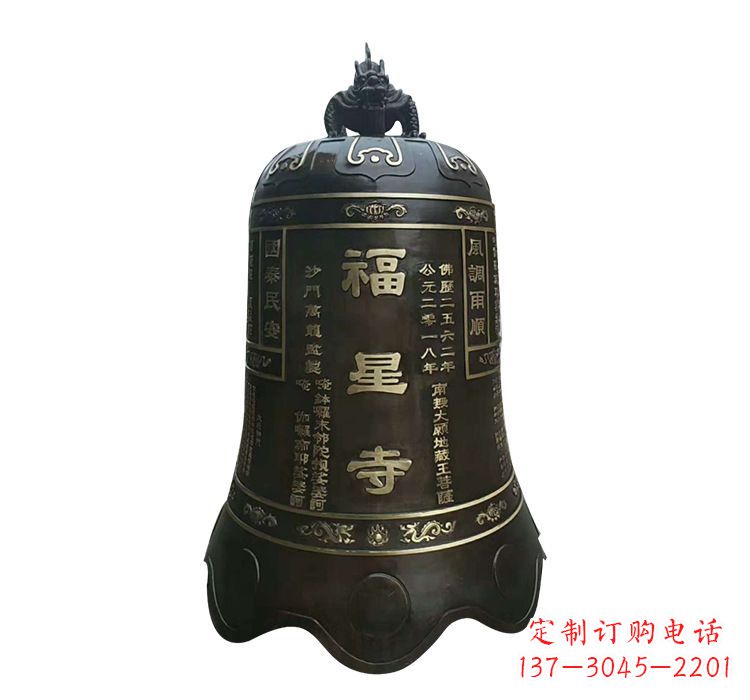 黄冈福星传世经典——铜钟