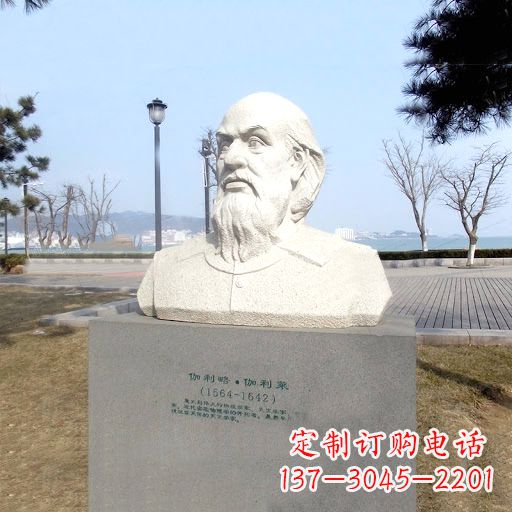黄冈伽利略汉白玉雕像,盛赞世界著名科学家
