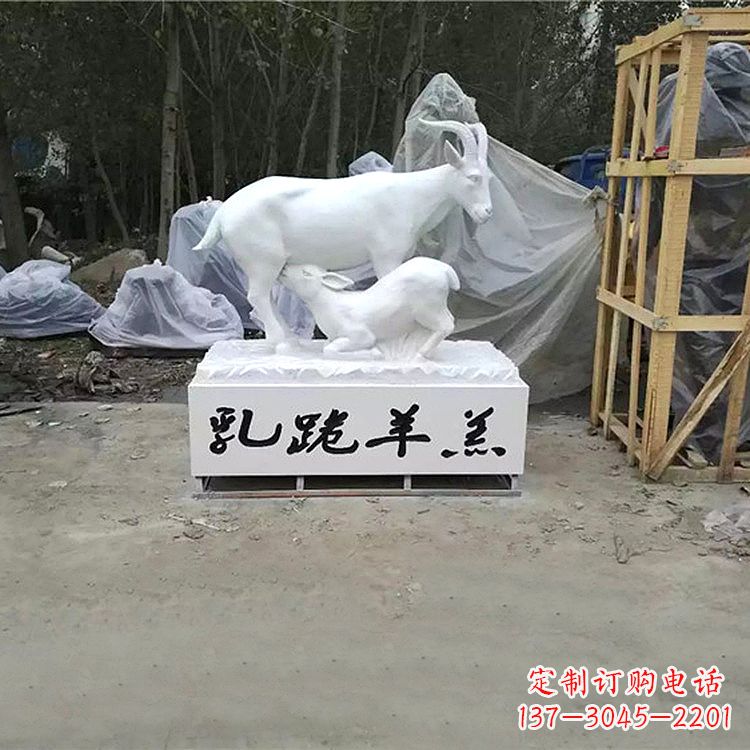 黄冈羊形玻璃钢雕塑