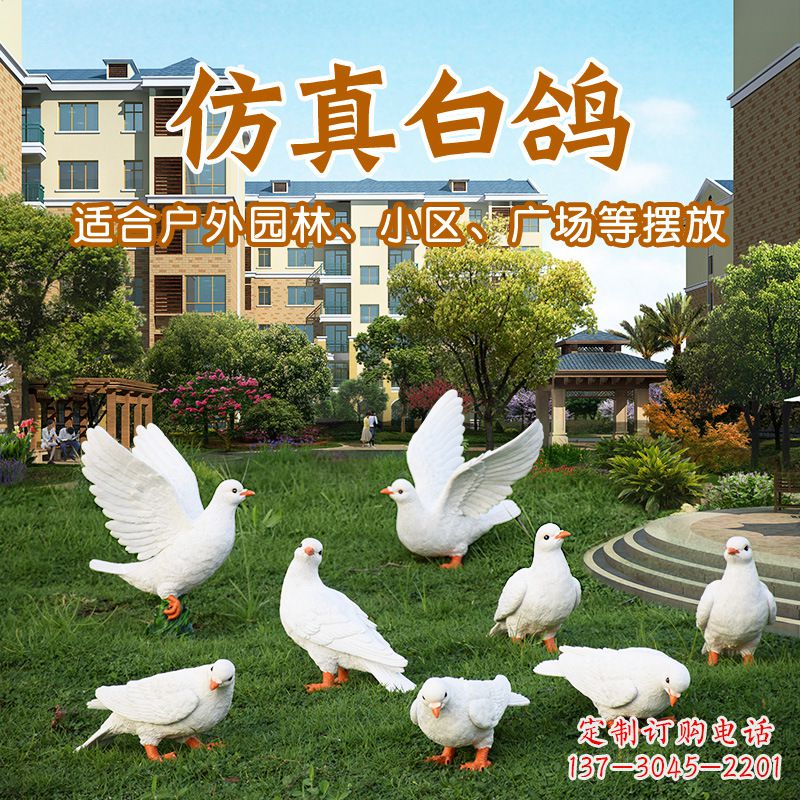 黄冈鸽子雕塑