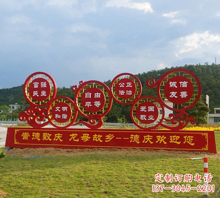 黄冈公园社会主义核心价值观不锈钢雕塑