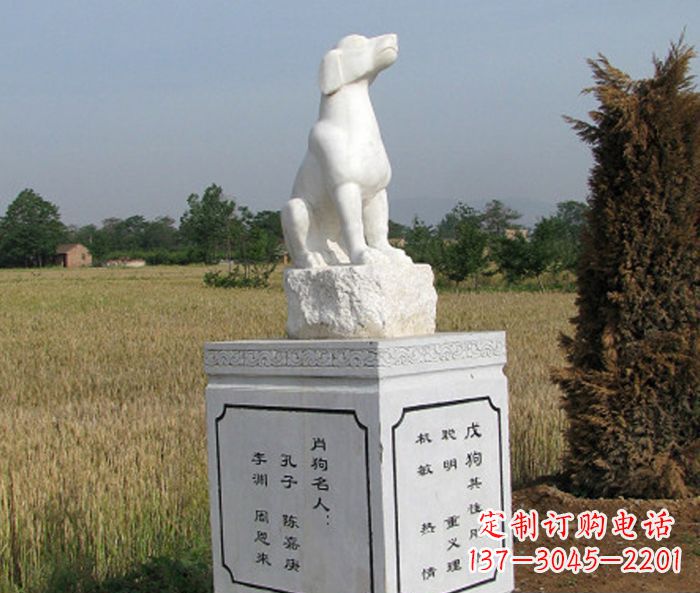 黄冈公园动物生肖狗石雕