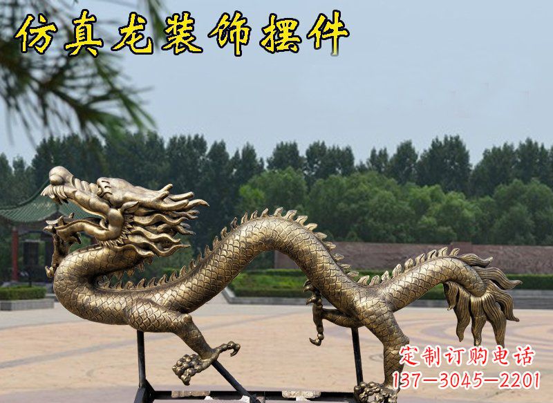 黄冈公园景观仿真龙玻璃钢仿铜装饰摆件
