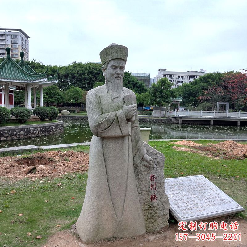 黄冈文化名人林则徐石雕雕塑
