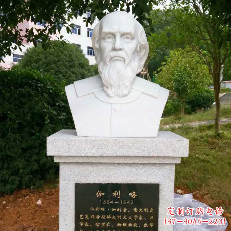 黄冈公园世界名人著名科学家伽利略汉白玉头像雕塑