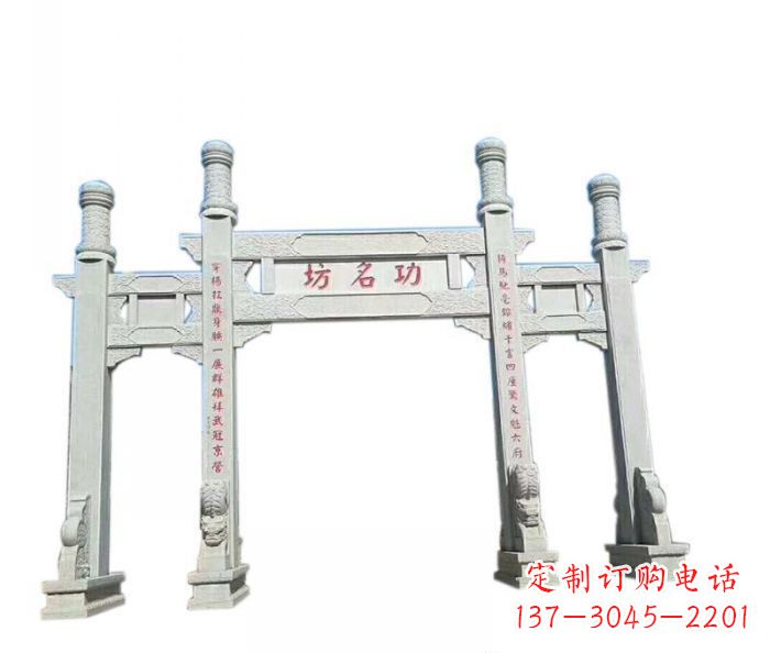 黄冈功名坊石雕三门石牌坊