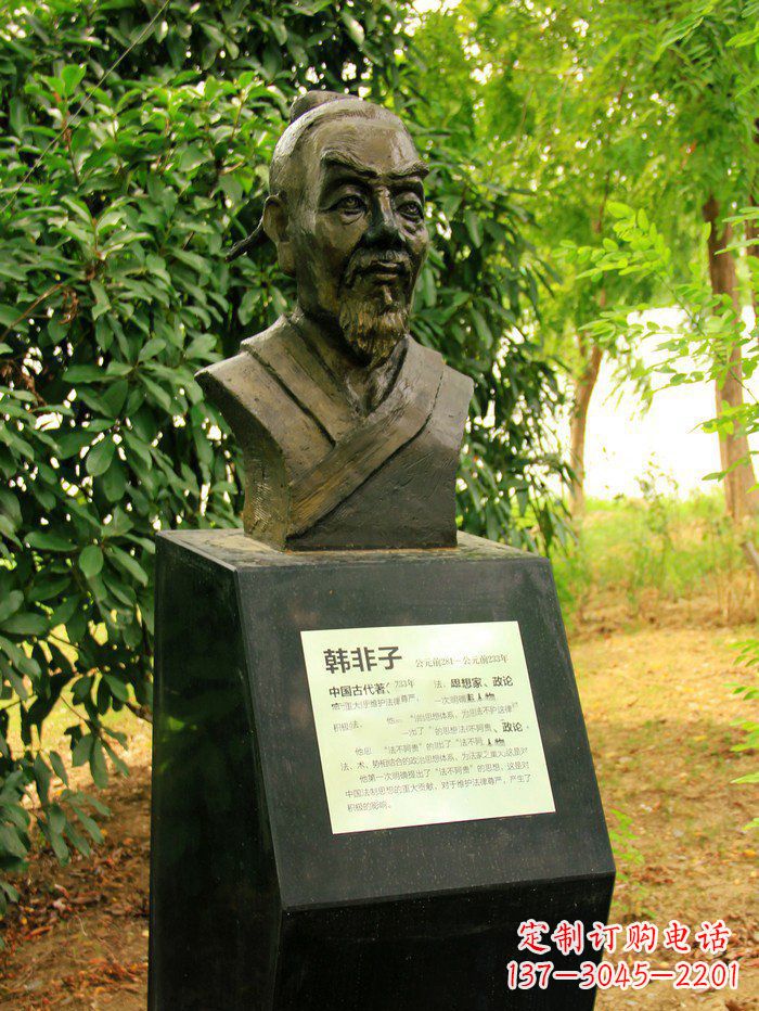 黄冈古代名人韩非子头像铜雕