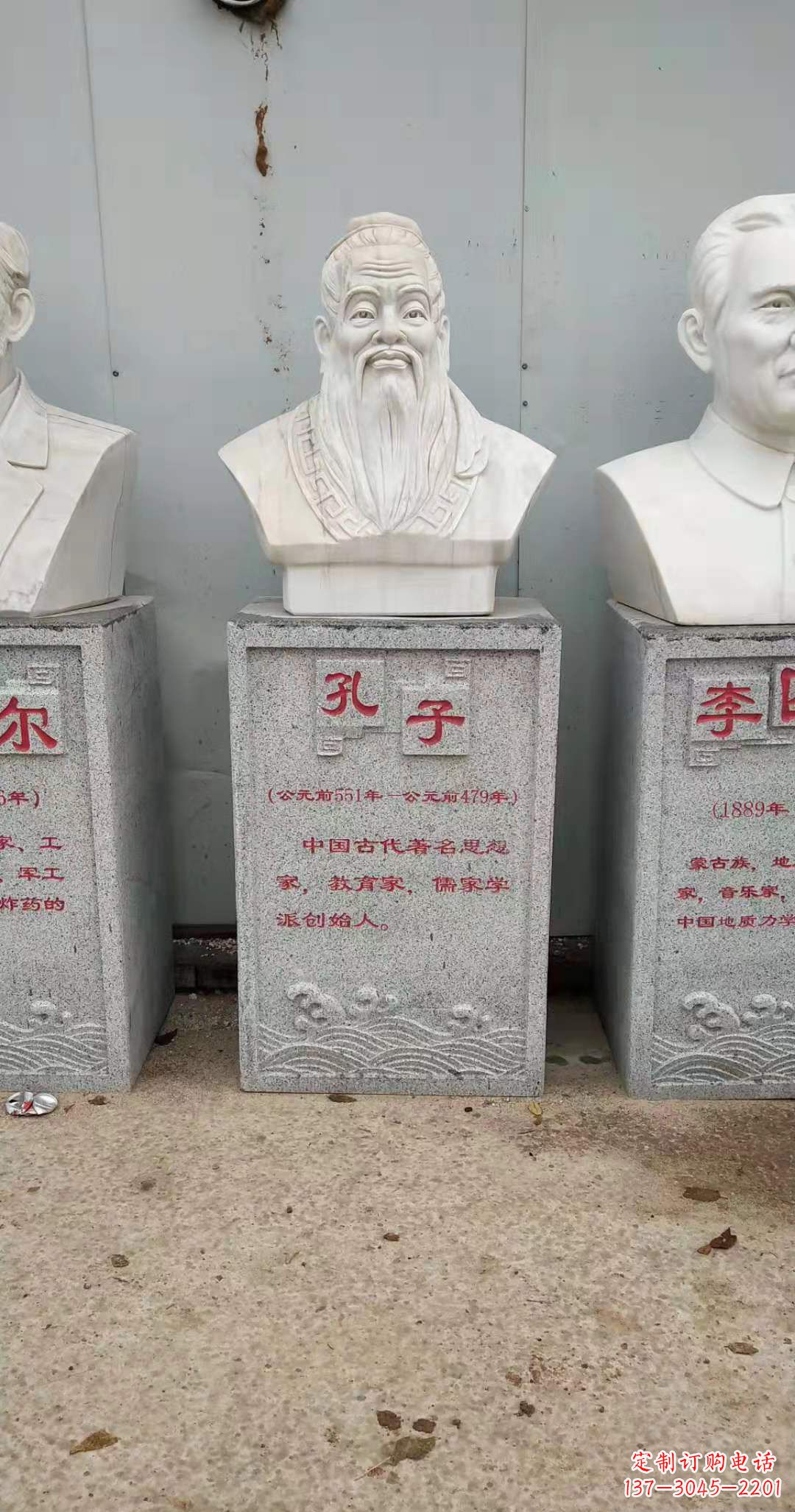 黄冈古代名人孔子头像石雕