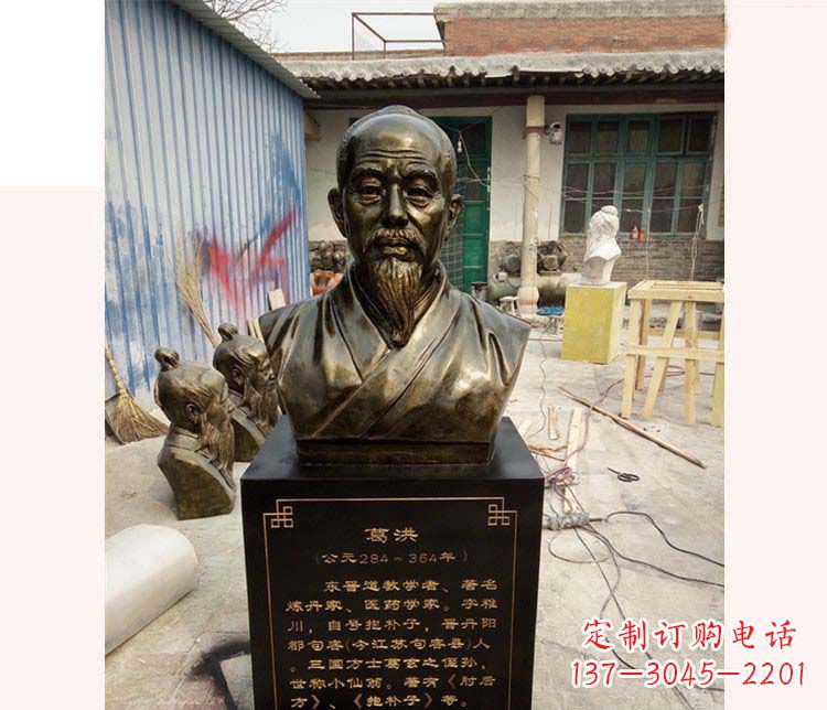 黄冈古代人物葛洪铜雕像
