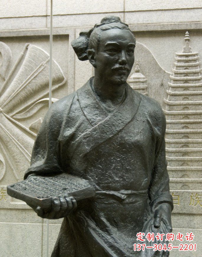 黄冈广场毕升名人铜雕