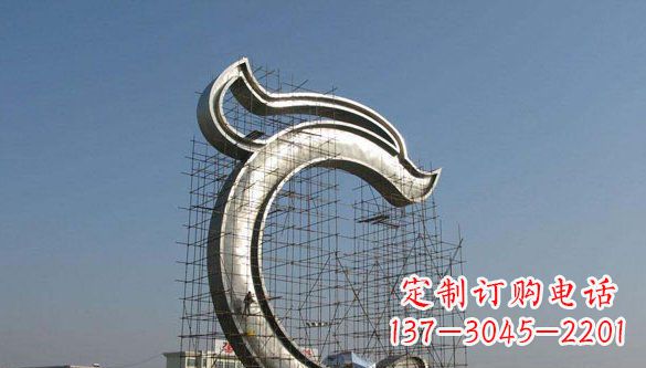 黄冈无限创意的不锈钢字母雕塑