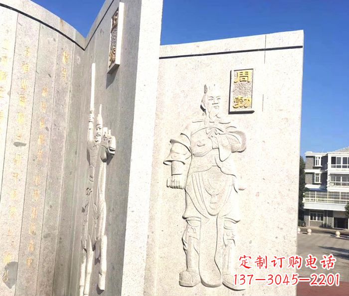 黄冈广场景观汉文帝时丞相周勃书籍石雕