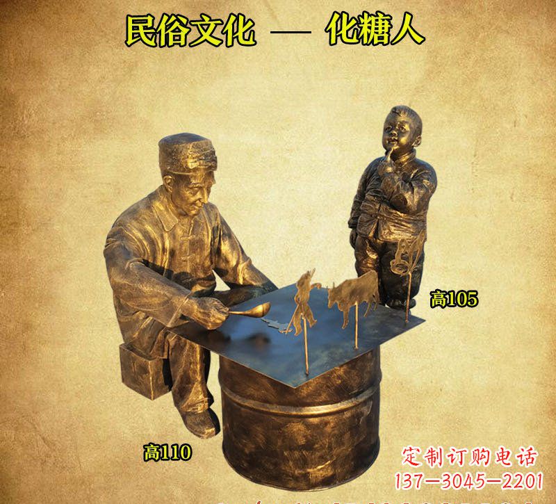 黄冈出众的糖人铜雕，让你拥有个性化定制