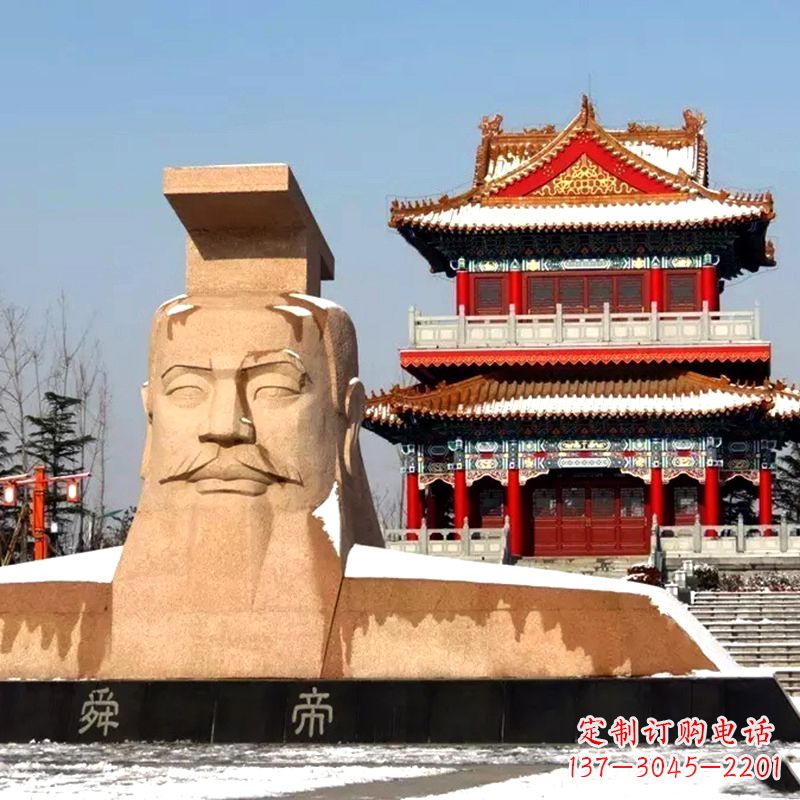 黄冈中领雕塑精美石质三皇五帝之舜帝大型头像雕塑