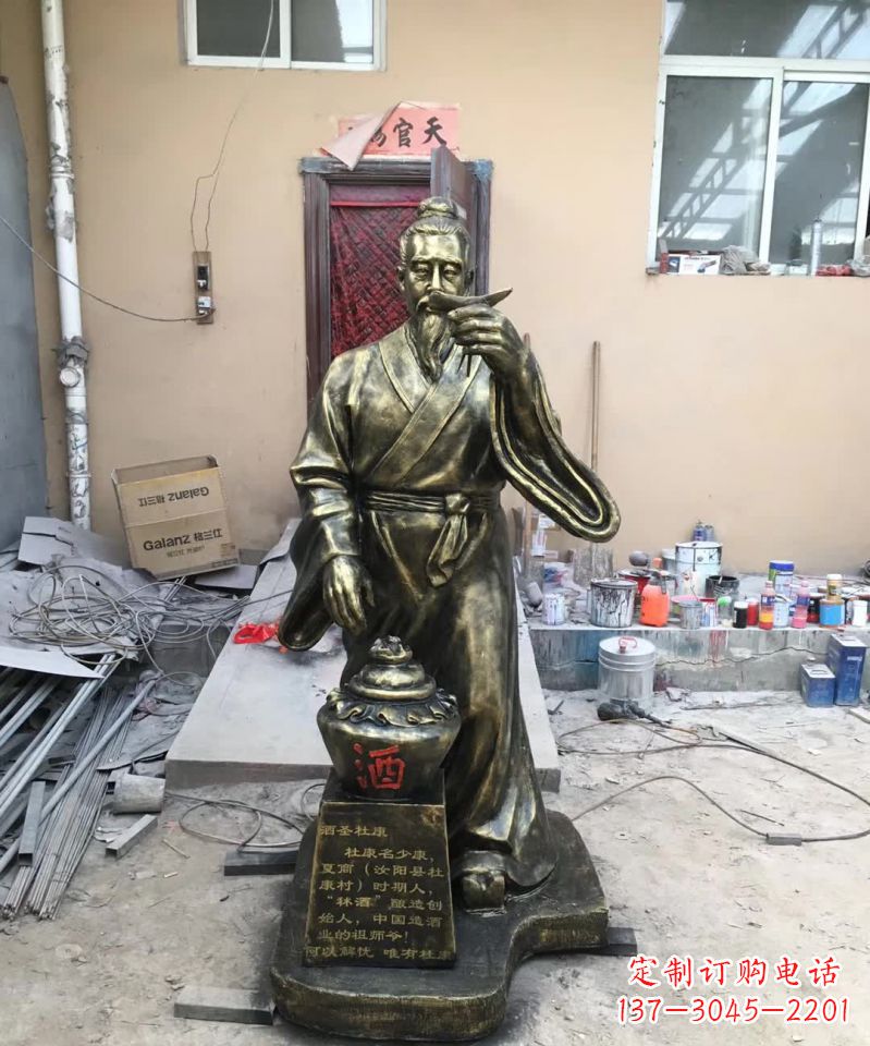 黄冈酒圣杜康铜雕