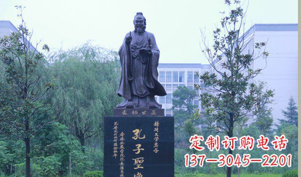 黄冈孔子的为官思想