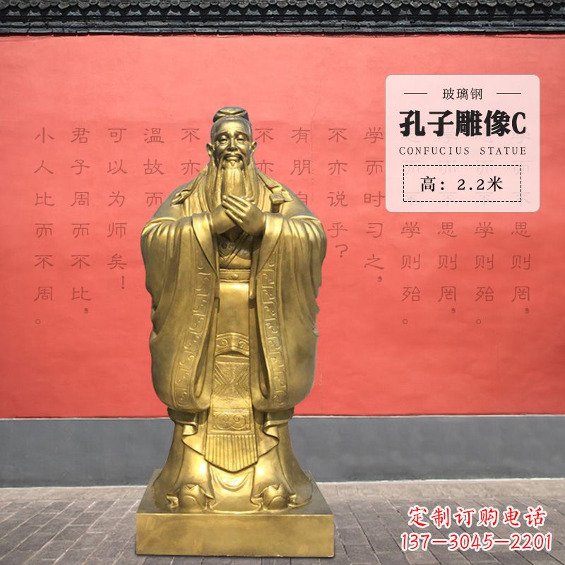 黄冈孔子雕像C-玻璃钢访谈人物雕塑