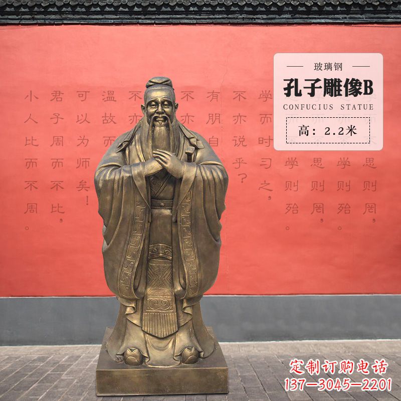 黄冈孔子雕像B-玻璃钢访谈人物雕塑