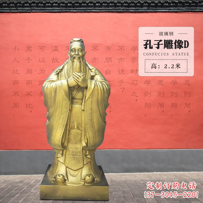 黄冈弘扬传统·精美孔子雕塑