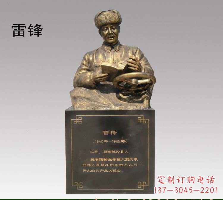 黄冈传承精神,赞颂历史——中领雕塑雷锋铜雕